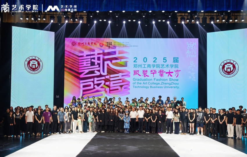 必赢线路检测3003no12025届"艺启·志远”服装毕业大秀图片集锦