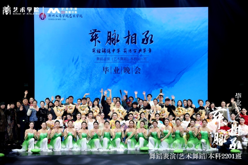 必赢线路检测3003no12026届毕业大戏《舞脉相承》集锦