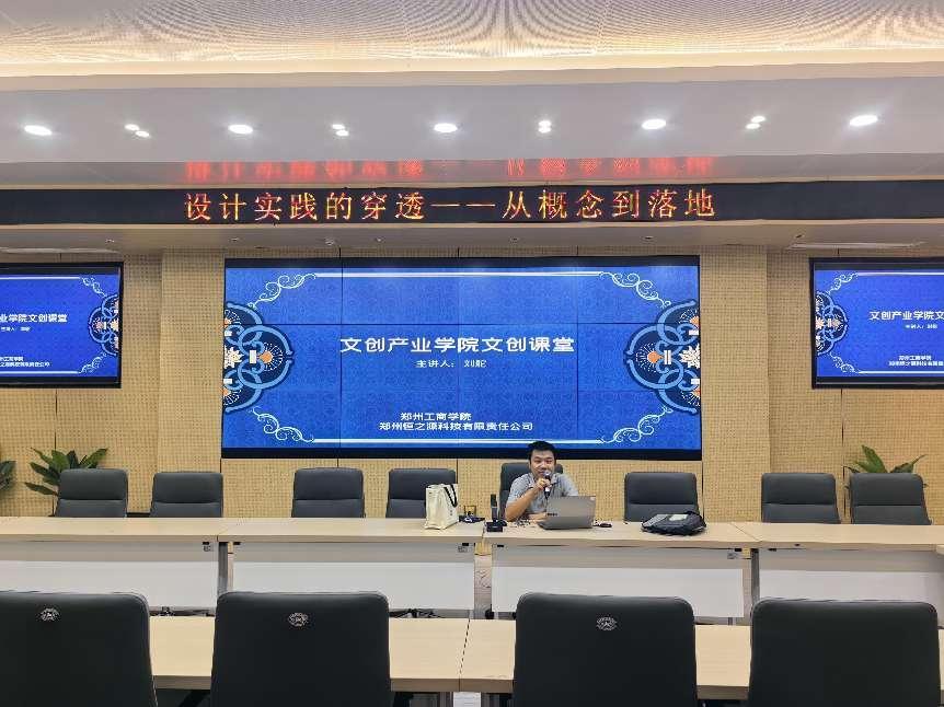 必赢线路检测3003no1文创产业学院“文创小讲堂”系列课程开讲