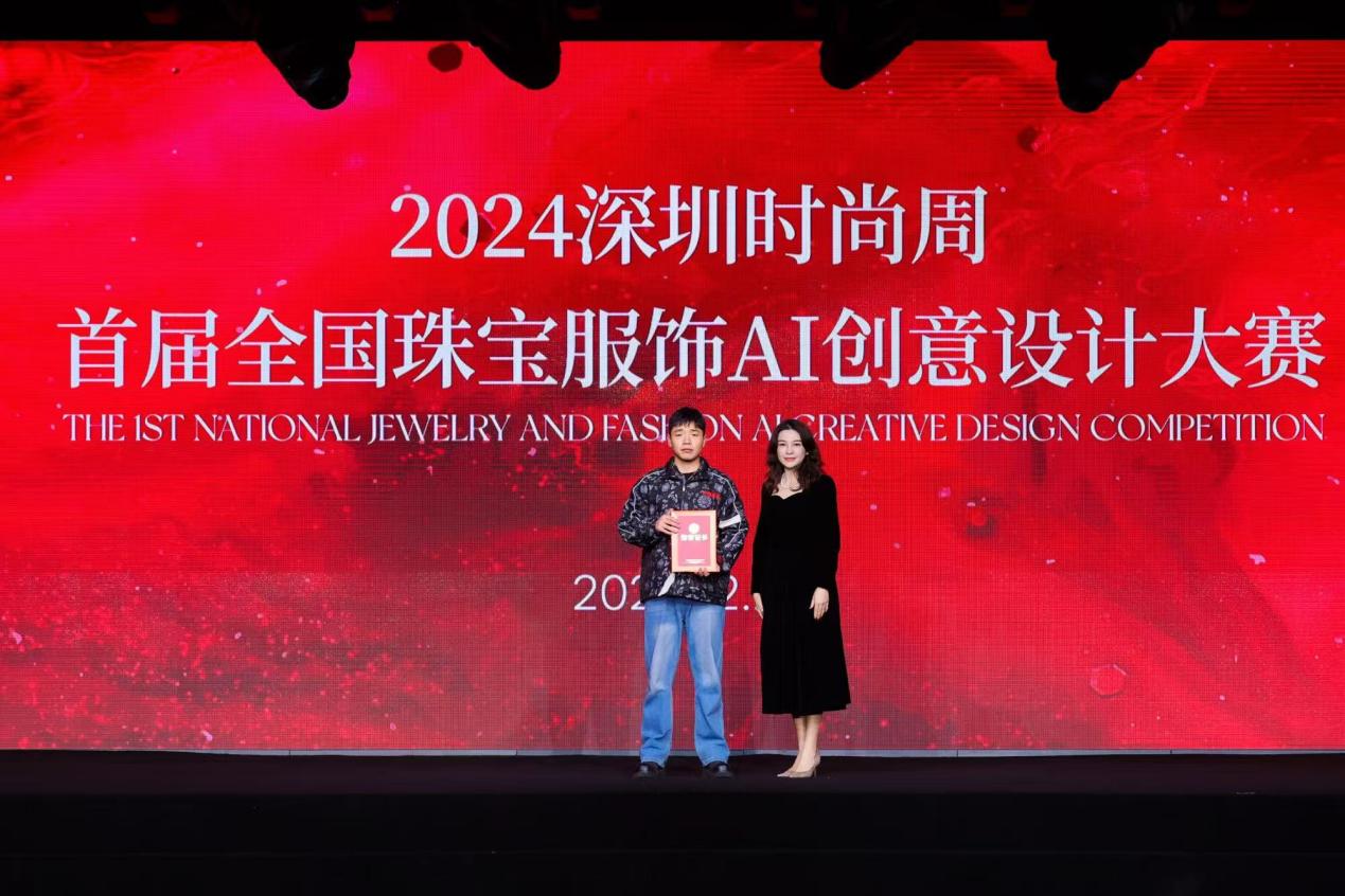 喜报：必赢线路检测3003no1学子在2024首届全国珠宝服饰AI创意设计大赛中荣获佳绩