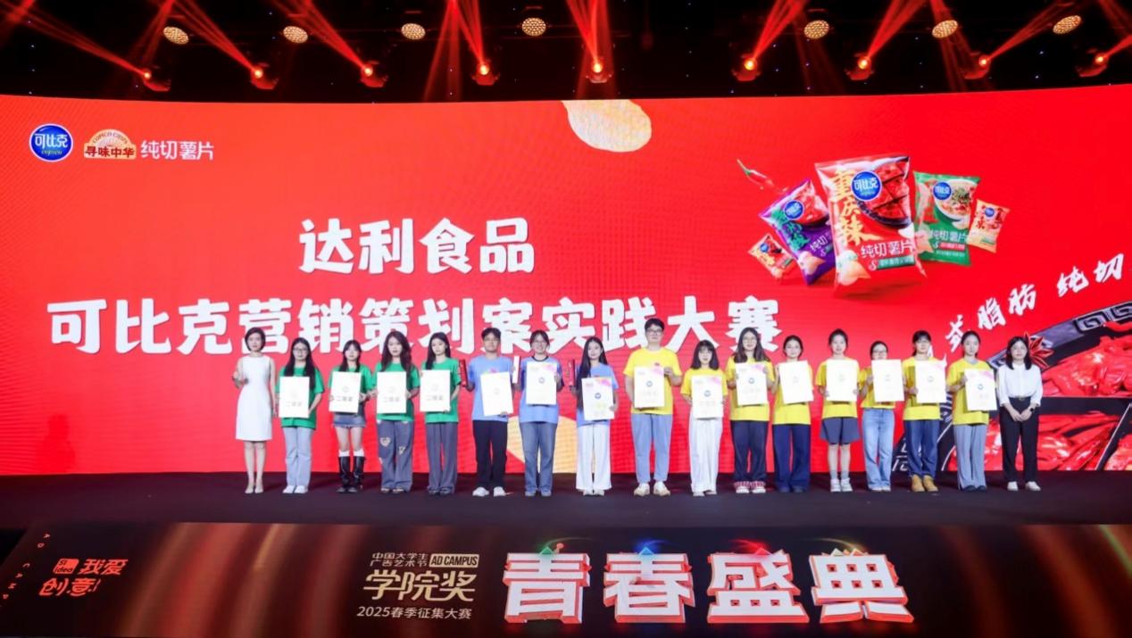“校·赛·企”深融聚力创佳绩，必赢线路检测3003no1广告学子勇夺国赛特等奖