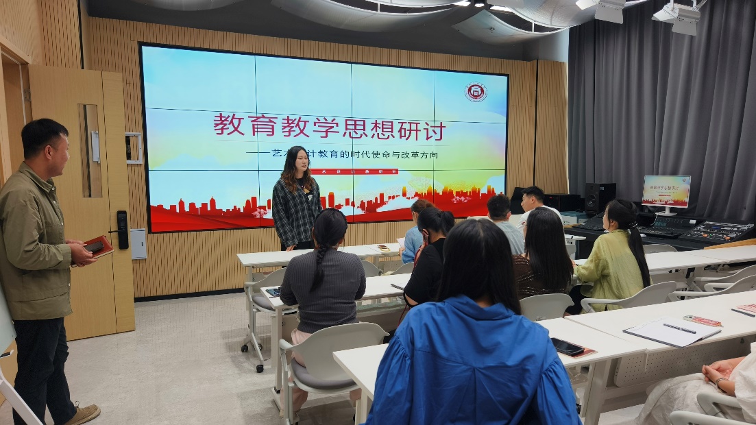 艺术设计教研室召开“艺术设计教育的时代使命与改革方向”研讨会