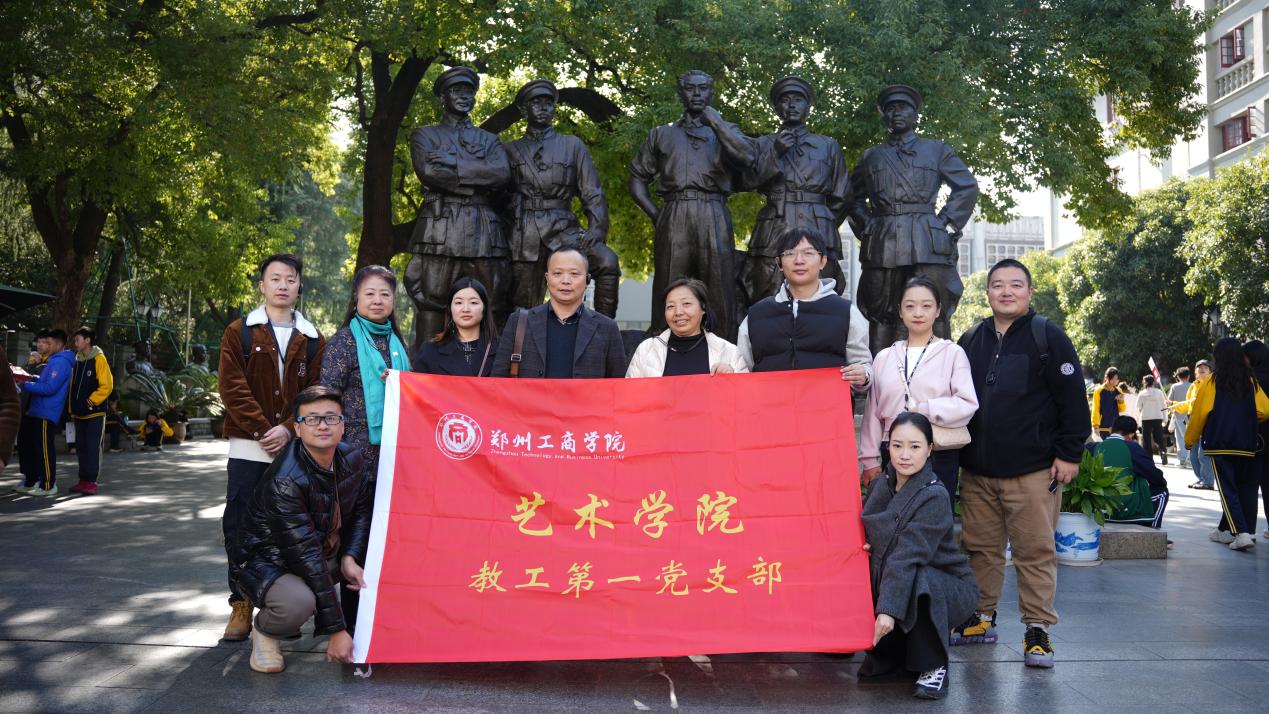 必赢线路检测3003no1教工第一党支部赴南昌、井冈山开展红色文化考察学习活动