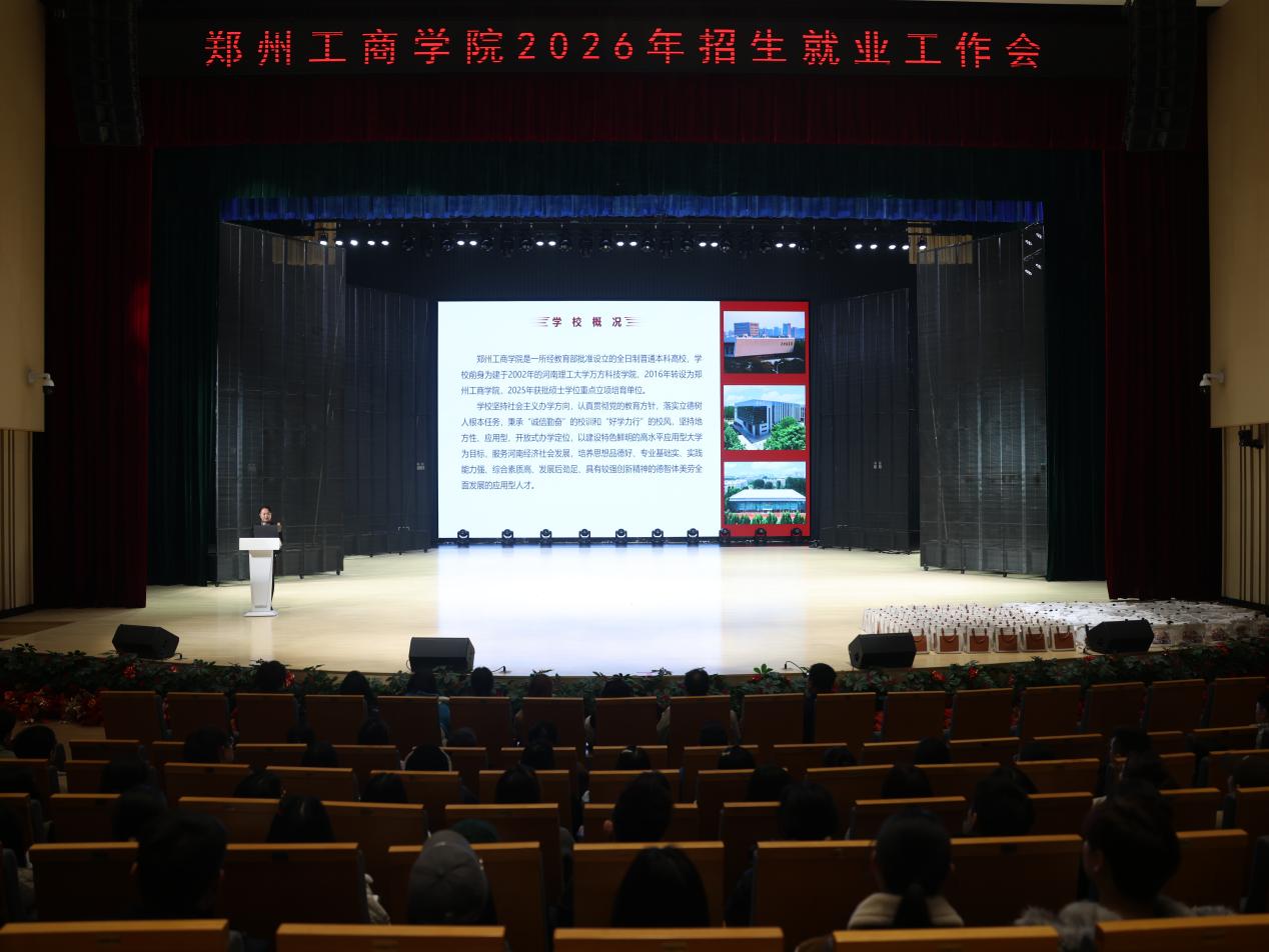 必赢线路检测3003no1召开2026年招生就业工作推进会议