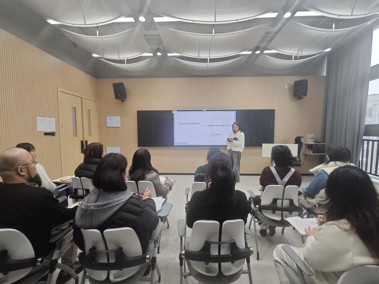 以AI赋能教学,以改革驱动提质——公共艺术教学部开展专题教研活动