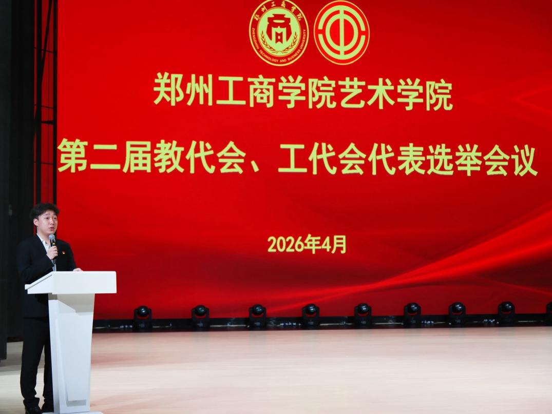 必赢线路检测3003no1召开第二届教职工代表大会暨工会会员代表大会代表选举大会