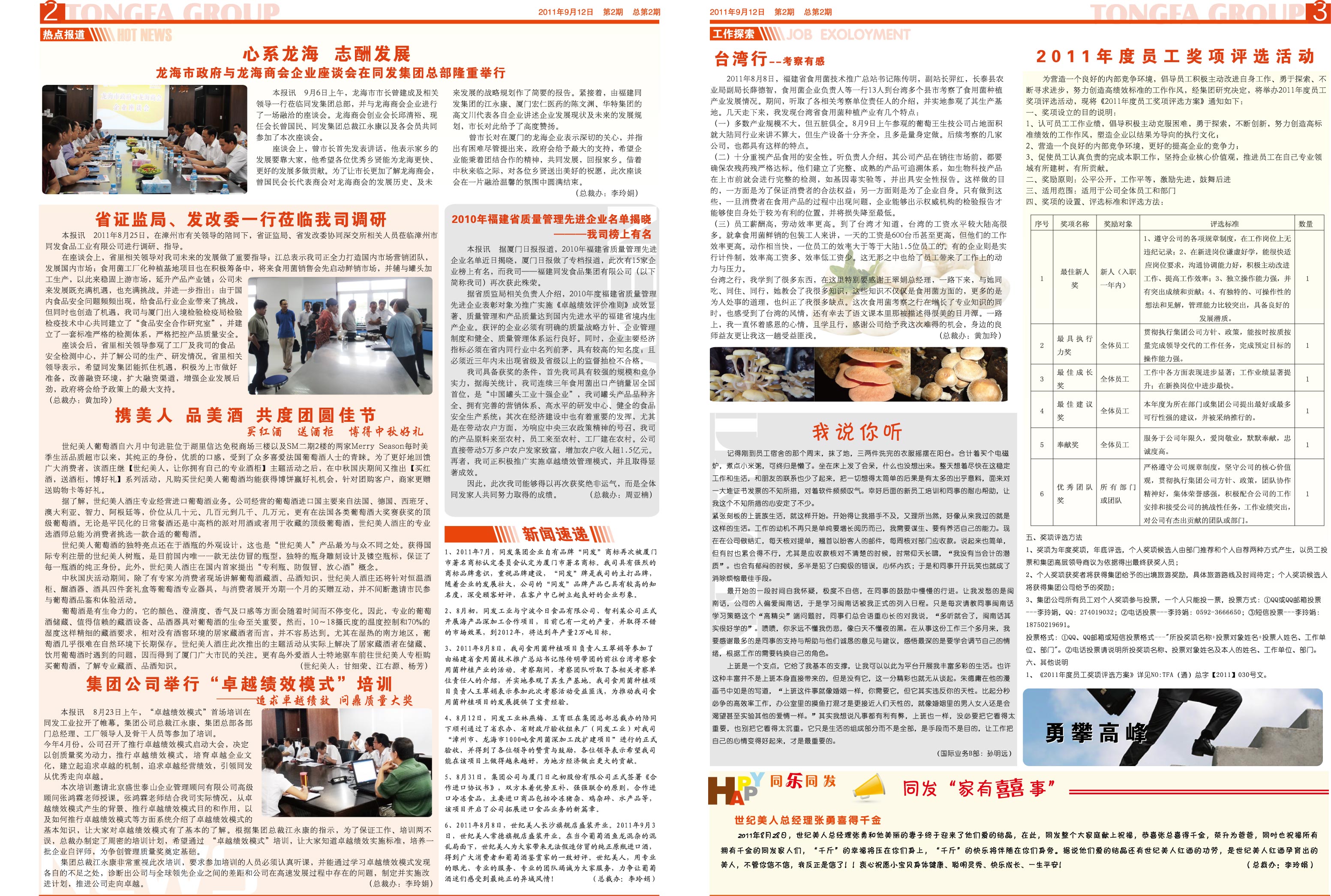鉴黑担保网(jhdbw)·最具权威唯一维权担保平台
