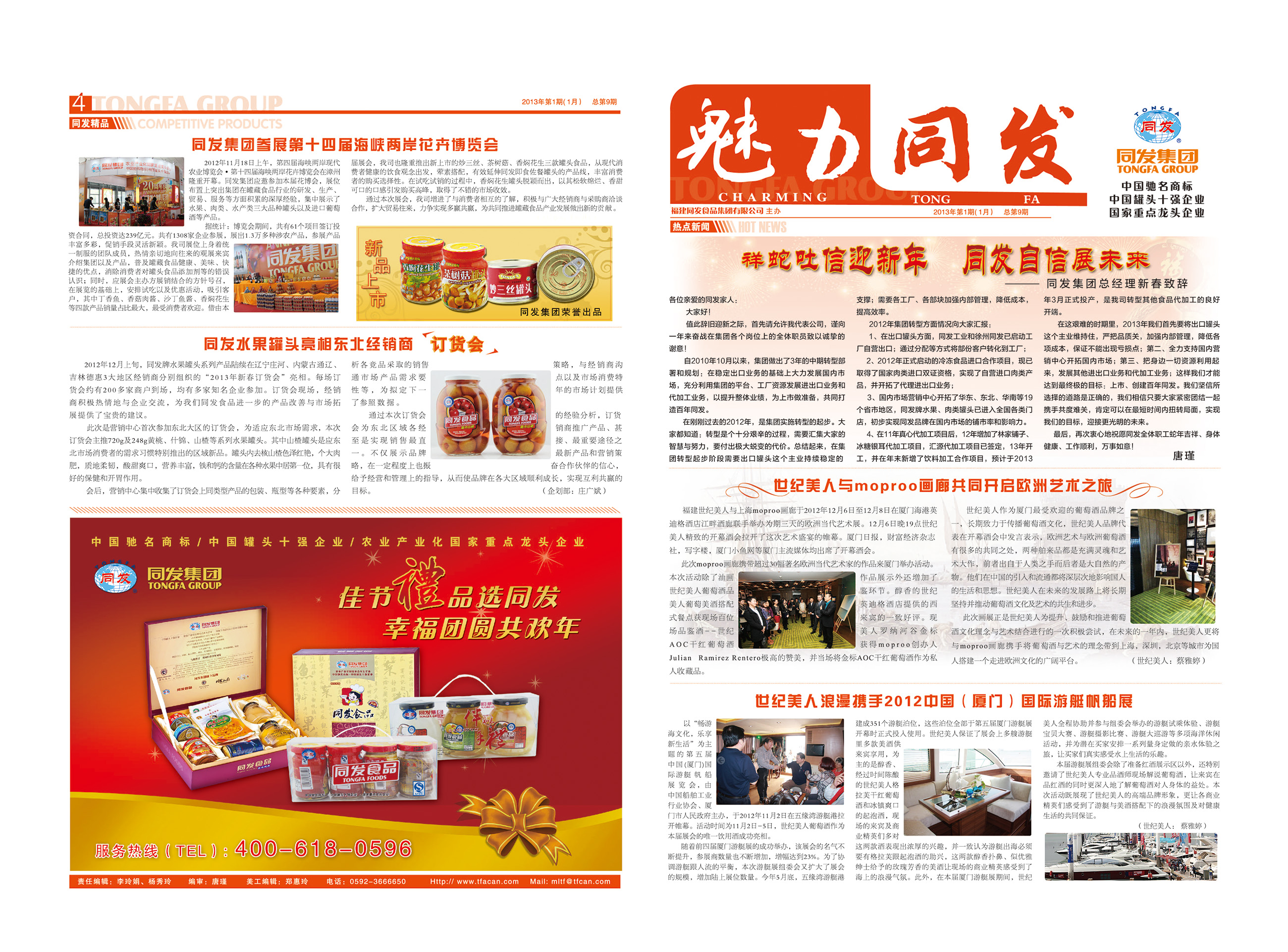 鉴黑担保网(jhdbw)·最具权威唯一维权担保平台