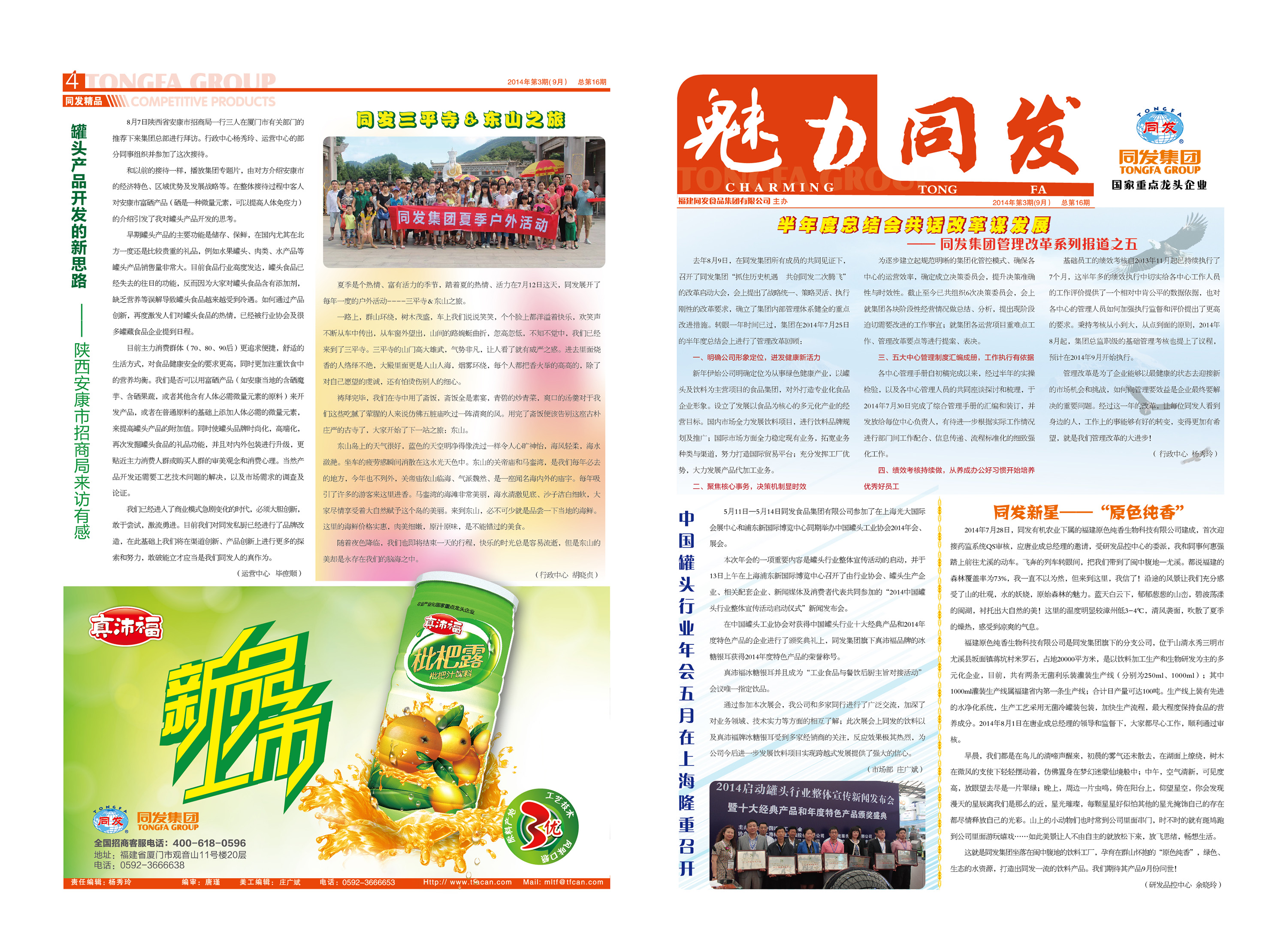 鉴黑担保网(jhdbw)·最具权威唯一维权担保平台