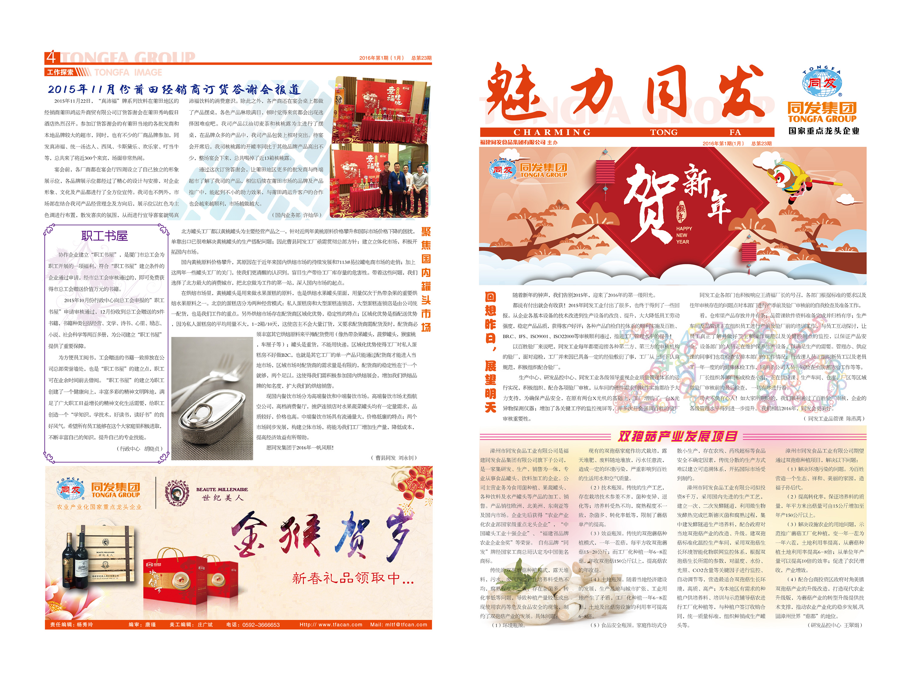 鉴黑担保网(jhdbw)·最具权威唯一维权担保平台