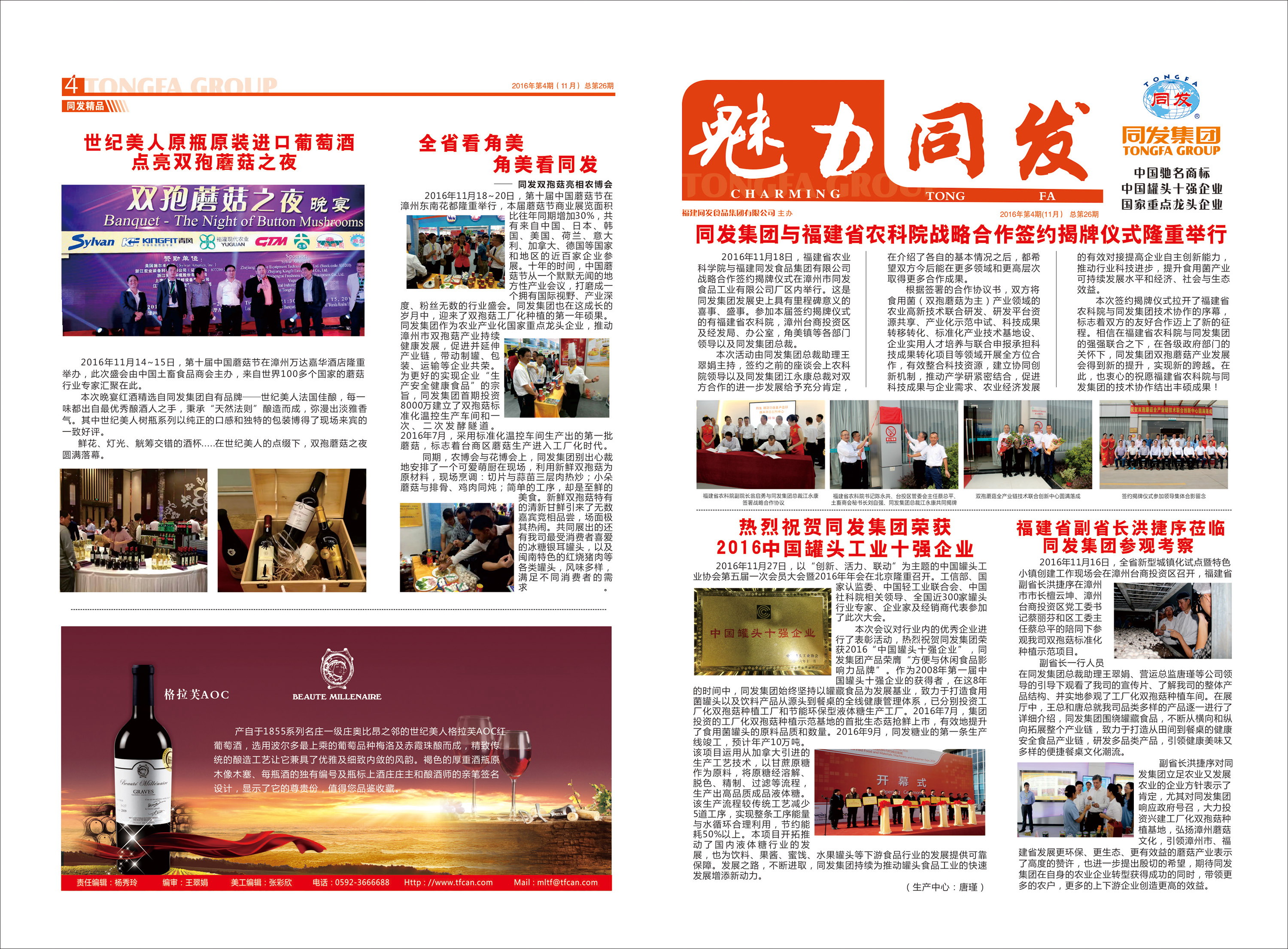 鉴黑担保网(jhdbw)·最具权威唯一维权担保平台