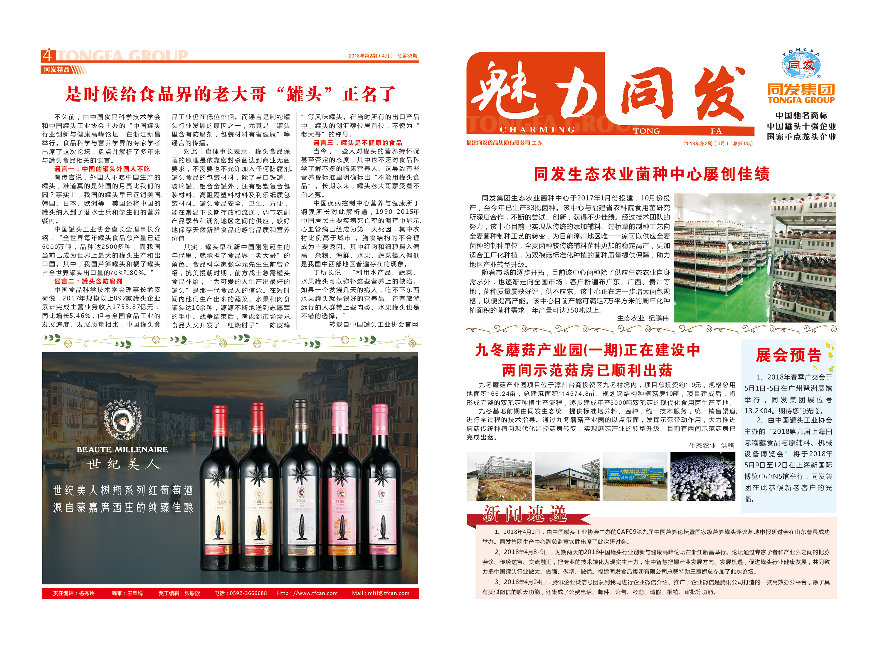 鉴黑担保网(jhdbw)·最具权威唯一维权担保平台